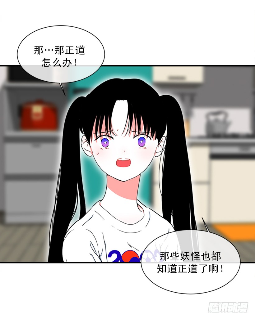 《扑杀少女》141.要幸福的活下去 第41页