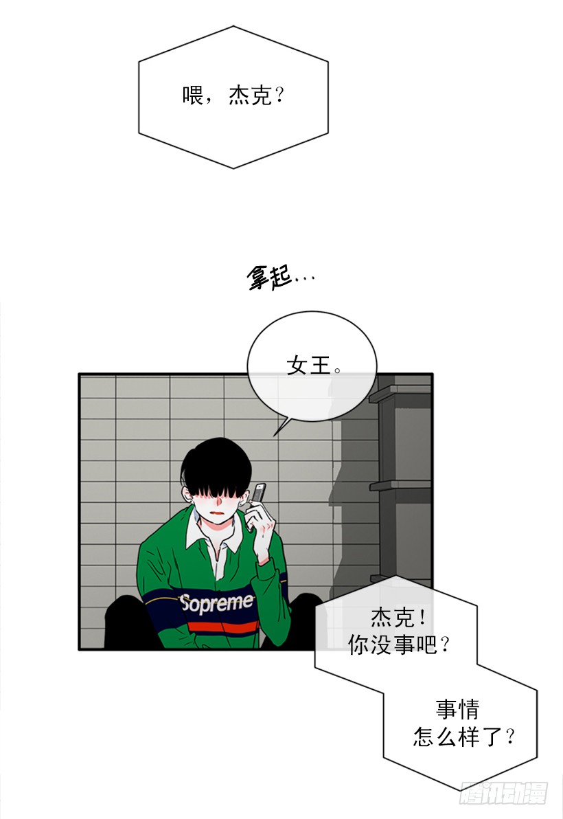 《扑杀少女》141.要幸福的活下去 第7页