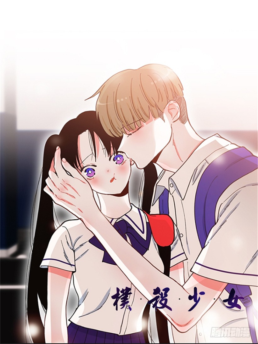 《扑杀少女》140.消散的大喵 第1页