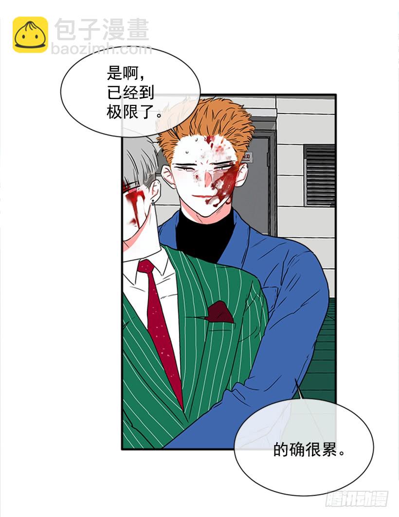 《扑杀少女》140.消散的大喵 第22页