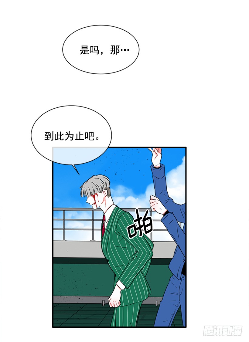 《扑杀少女》140.消散的大喵 第23页