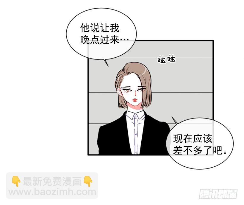 《扑杀少女》140.消散的大喵 第30页