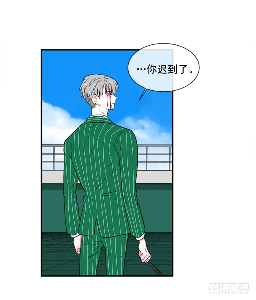 《扑杀少女》140.消散的大喵 第33页