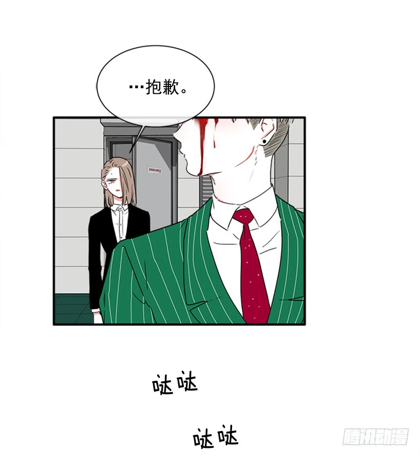 《扑杀少女》140.消散的大喵 第35页