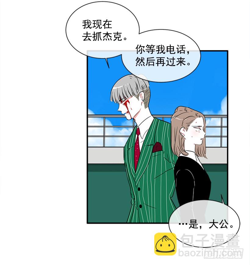 《扑杀少女》140.消散的大喵 第36页