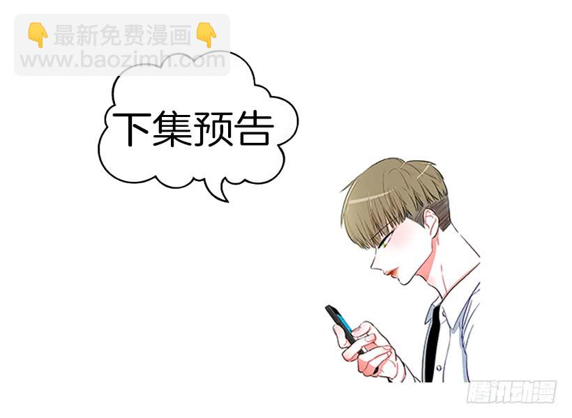 《扑杀少女》140.消散的大喵 第45页