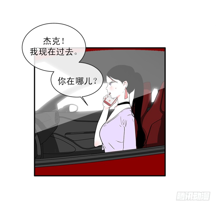 《扑杀少女》140.消散的大喵 第47页