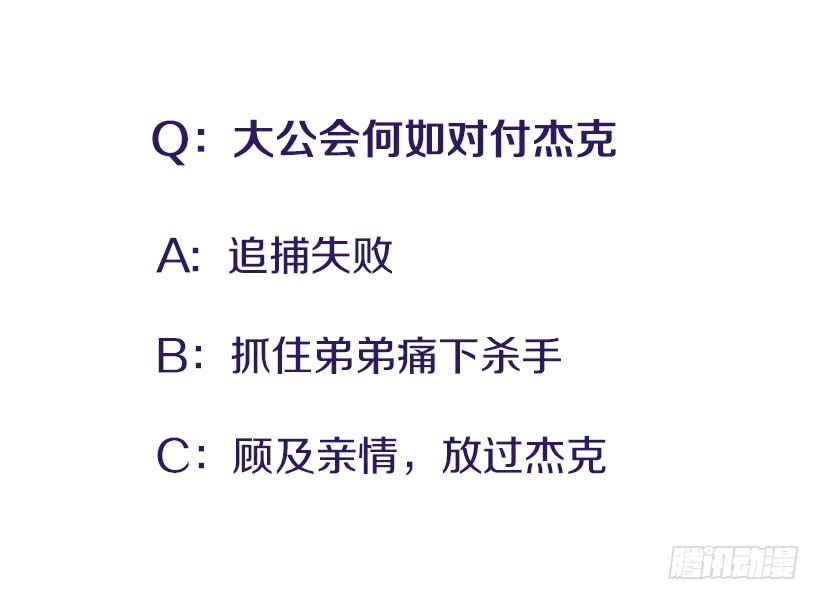 《扑杀少女》140.消散的大喵 第48页