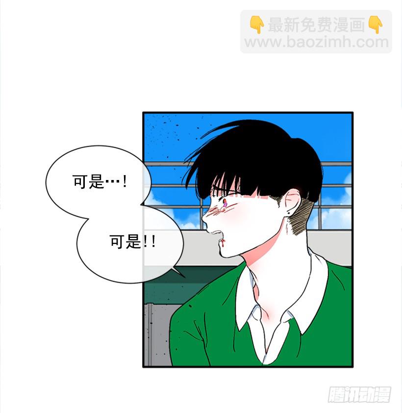 《扑杀少女》140.消散的大喵 第5页