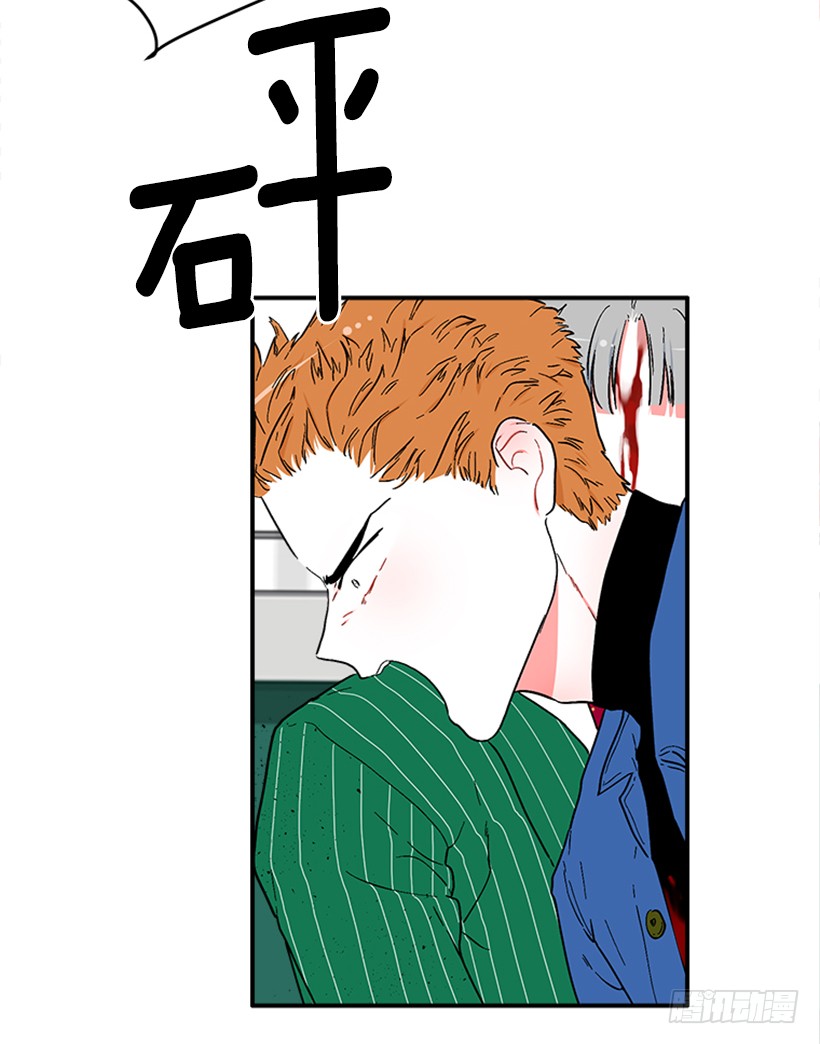 《扑杀少女》139.拼死相救 第12页