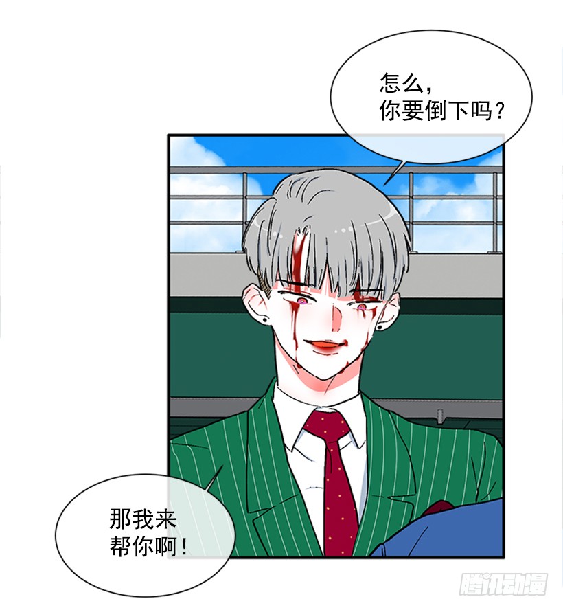 《扑杀少女》139.拼死相救 第14页