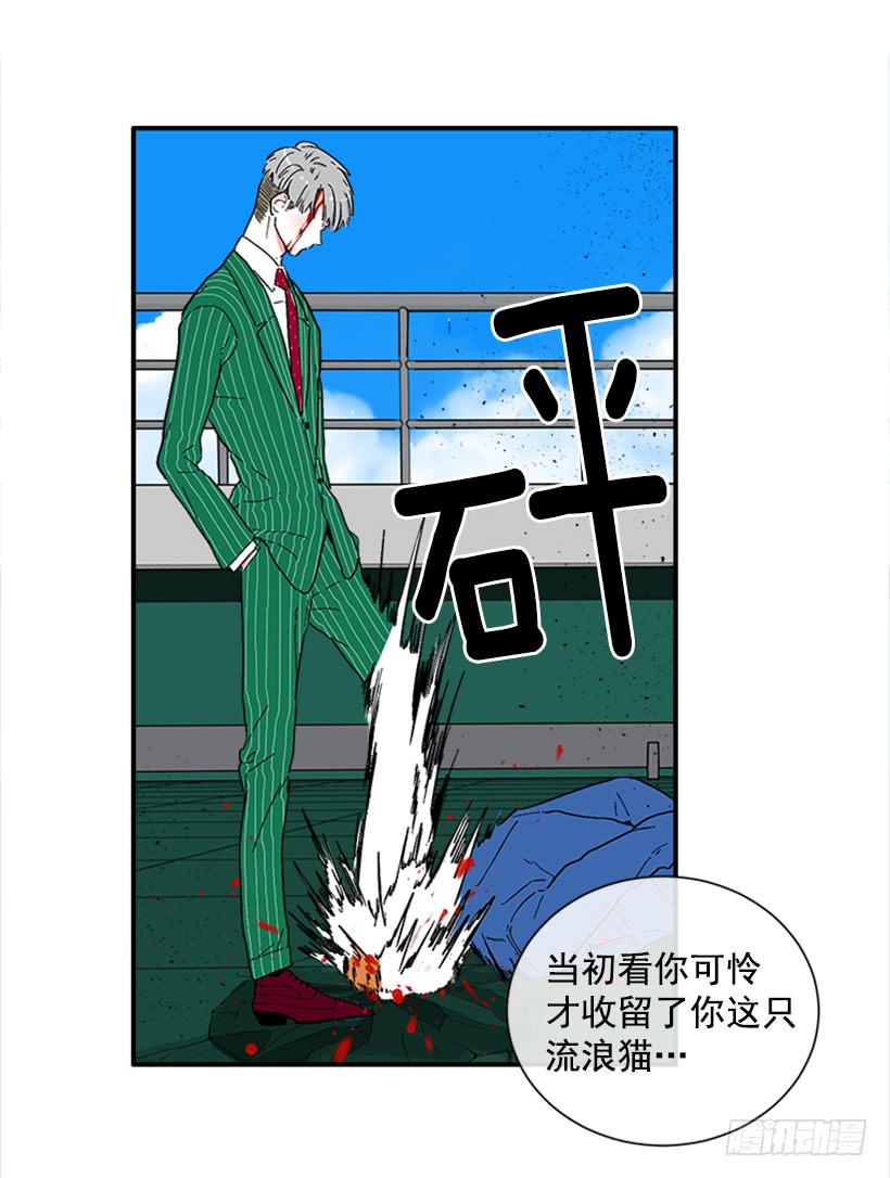 《扑杀少女》139.拼死相救 第21页
