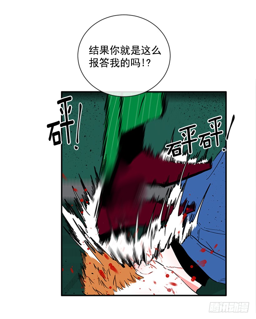 《扑杀少女》139.拼死相救 第22页