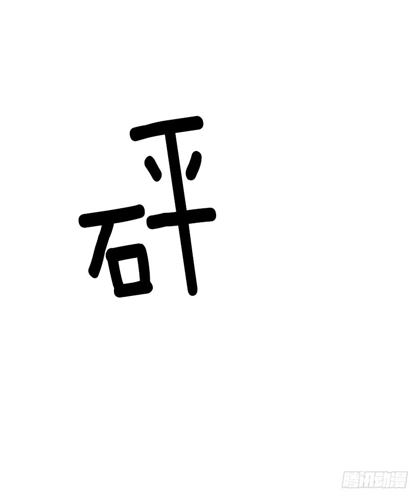《扑杀少女》139.拼死相救 第24页