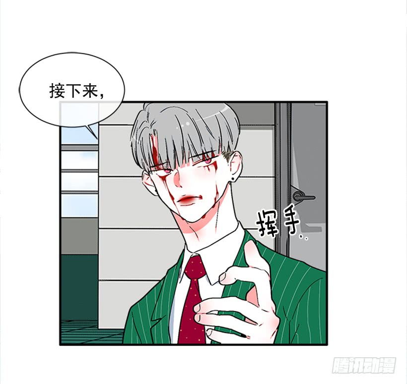 《扑杀少女》139.拼死相救 第26页