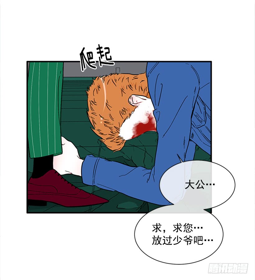 《扑杀少女》139.拼死相救 第30页