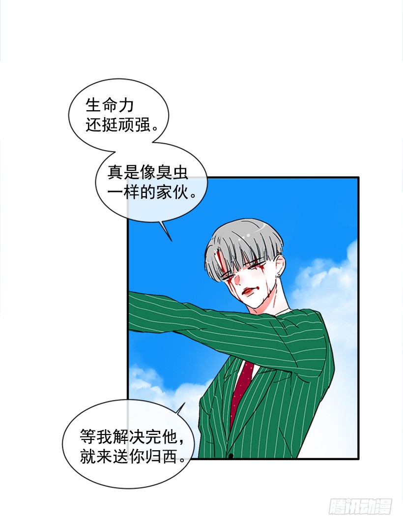《扑杀少女》139.拼死相救 第31页