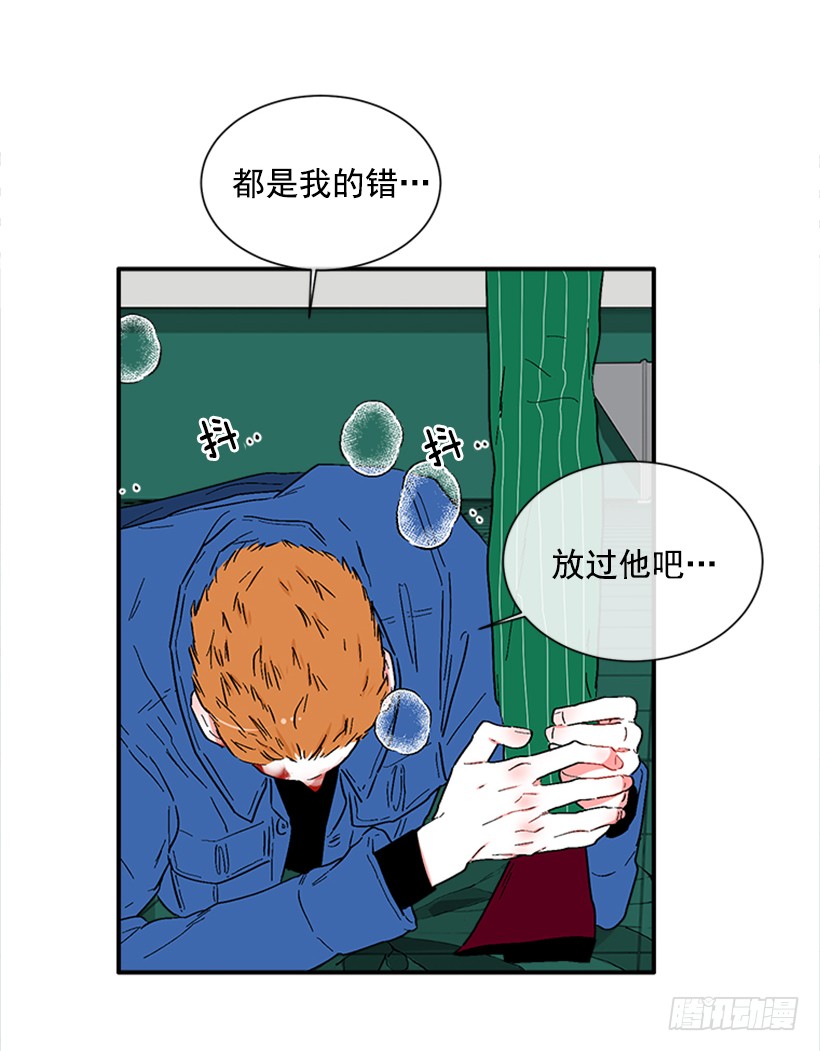 《扑杀少女》139.拼死相救 第32页