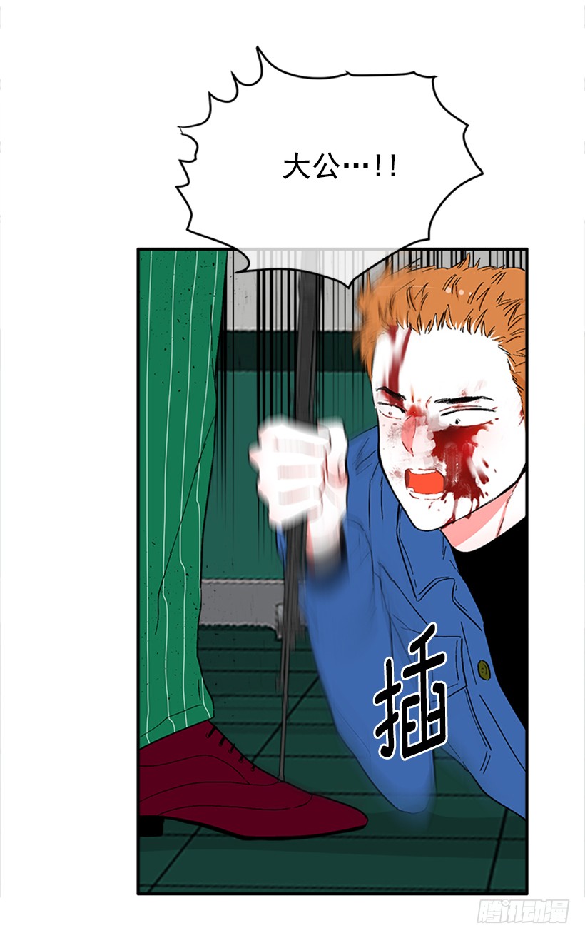 《扑杀少女》139.拼死相救 第37页