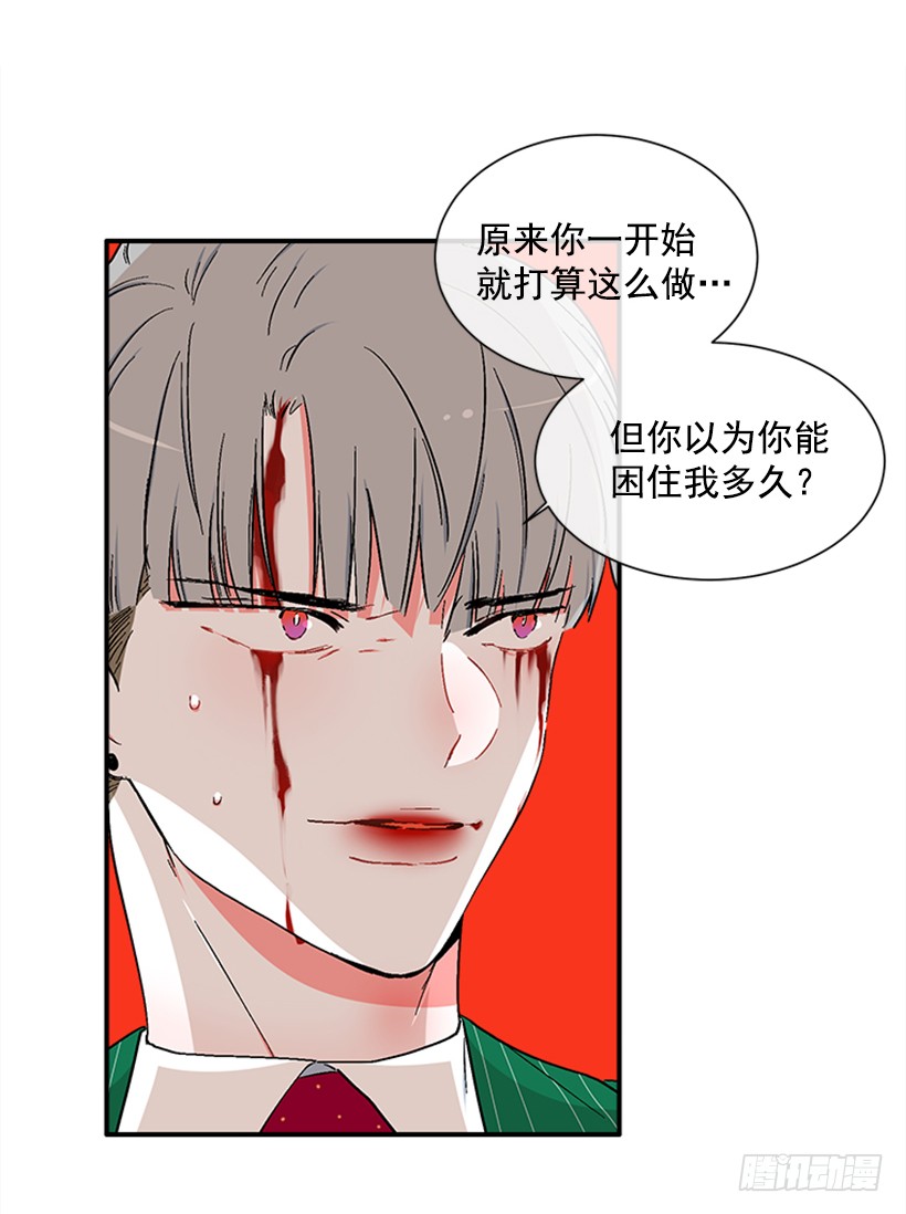 《扑杀少女》139.拼死相救 第41页