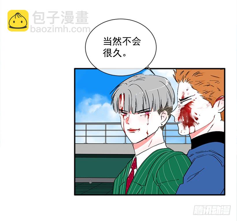 《扑杀少女》139.拼死相救 第42页
