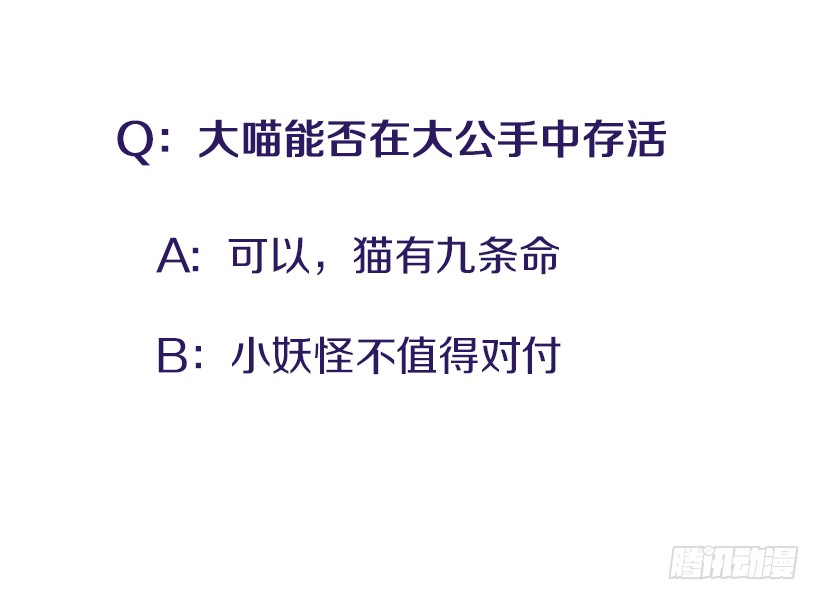 《扑杀少女》139.拼死相救 第49页