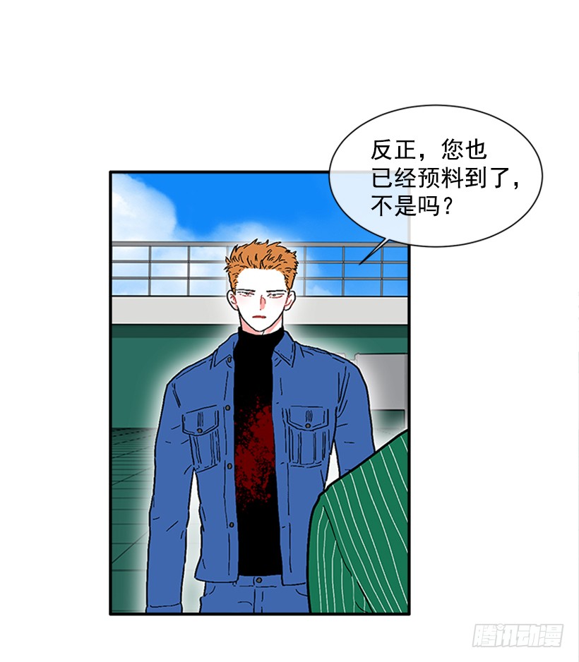 《扑杀少女》139.拼死相救 第4页