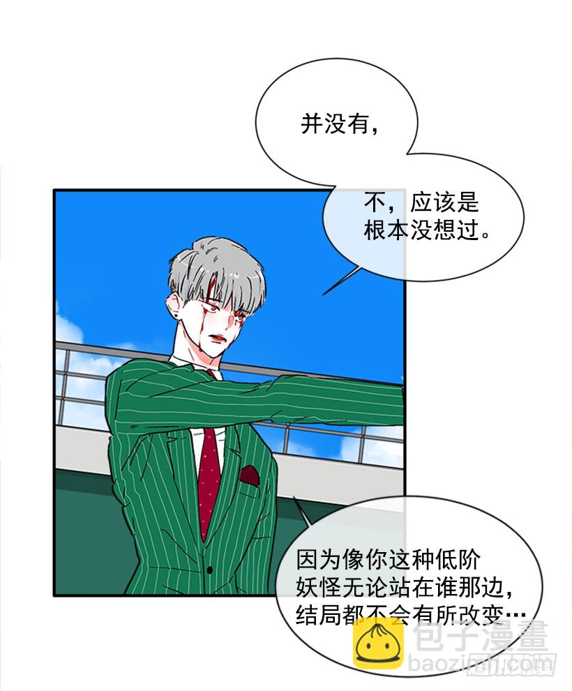 《扑杀少女》139.拼死相救 第5页