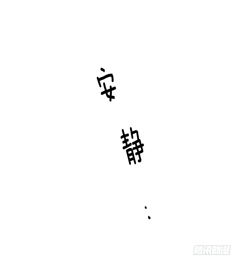 《扑杀少女》138.保护您到最后 第16页