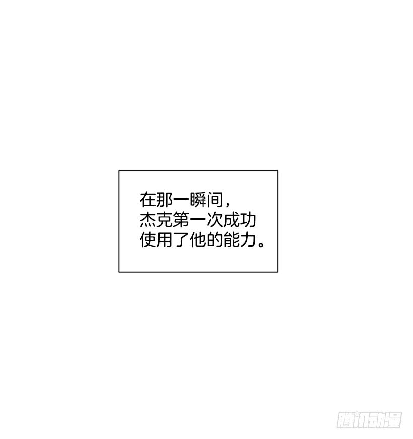 《扑杀少女》138.保护您到最后 第20页
