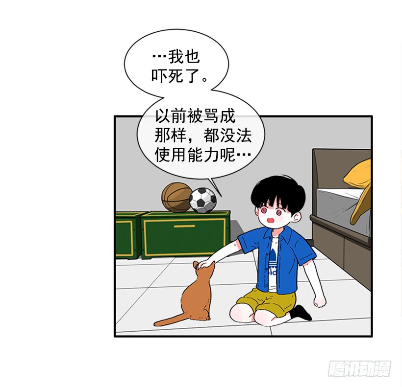 《扑杀少女》138.保护您到最后 第22页