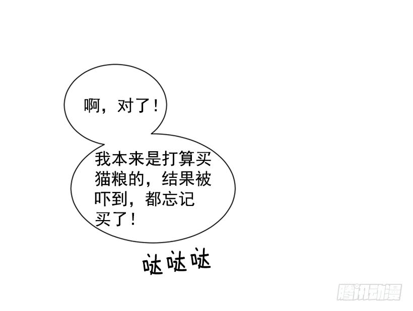 《扑杀少女》138.保护您到最后 第24页