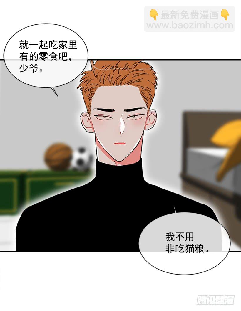 《扑杀少女》138.保护您到最后 第28页