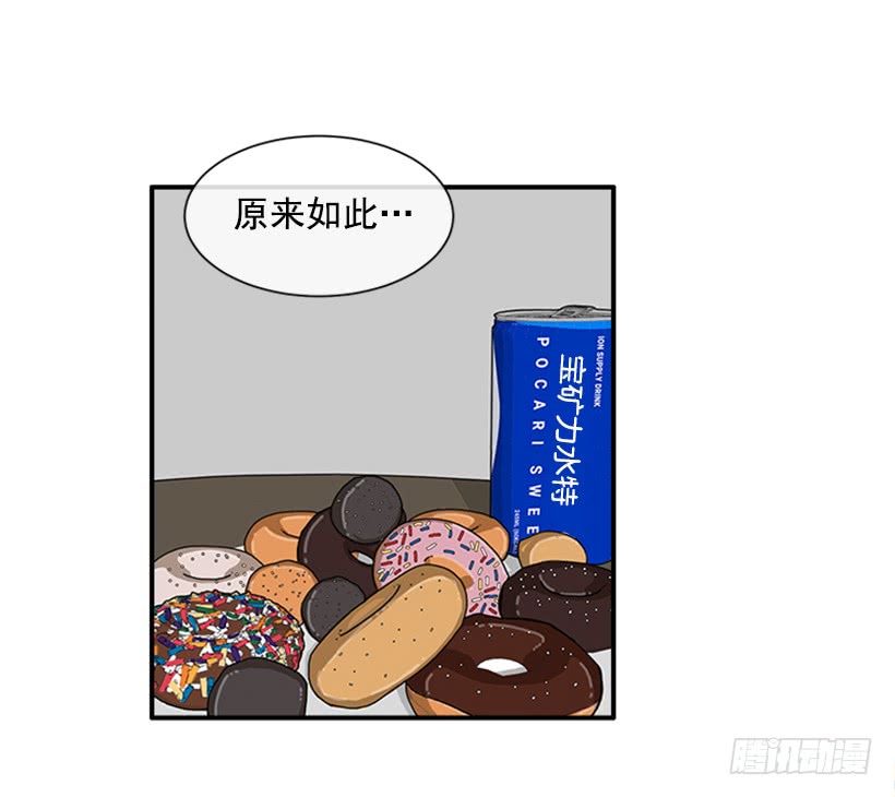 《扑杀少女》138.保护您到最后 第29页