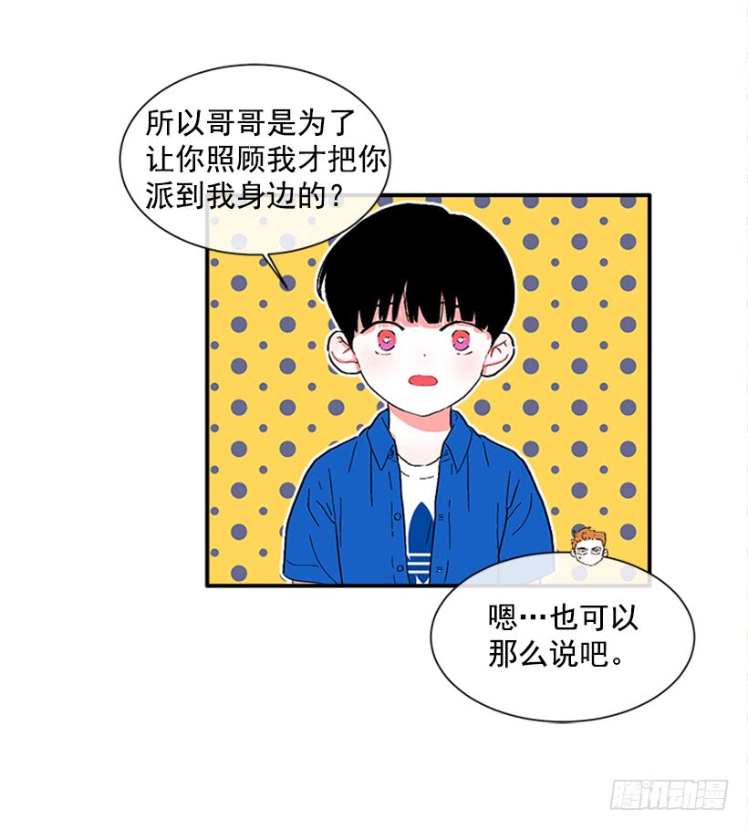 《扑杀少女》138.保护您到最后 第30页