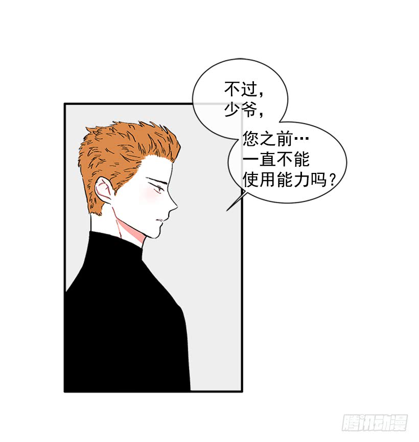 《扑杀少女》138.保护您到最后 第31页