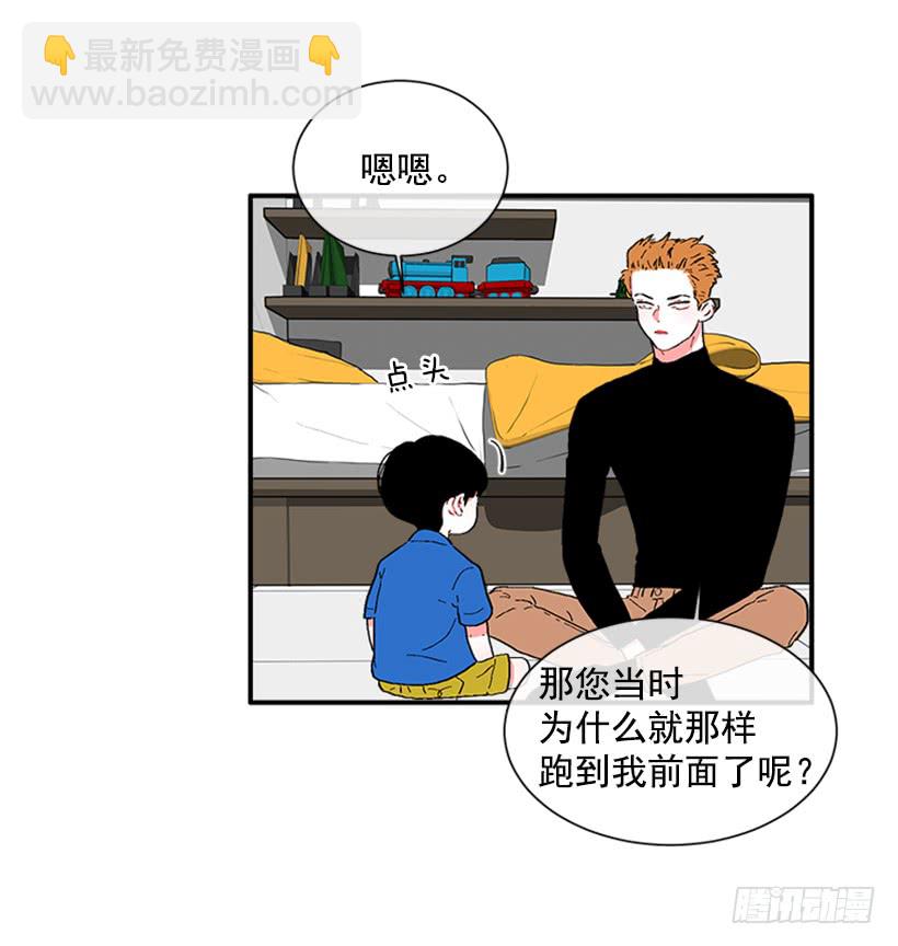 《扑杀少女》138.保护您到最后 第32页