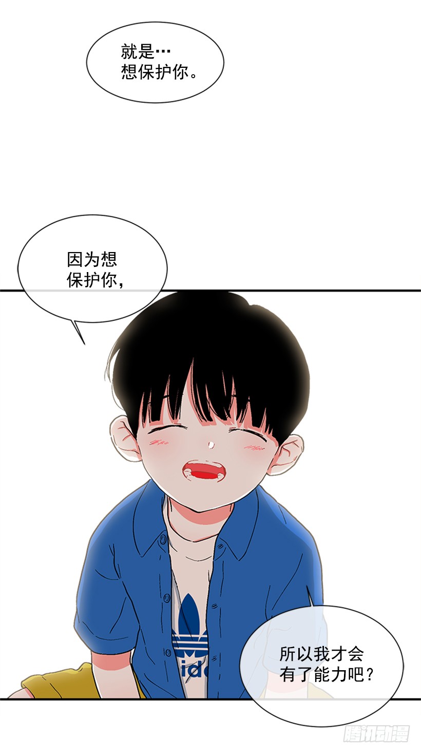 《扑杀少女》138.保护您到最后 第33页
