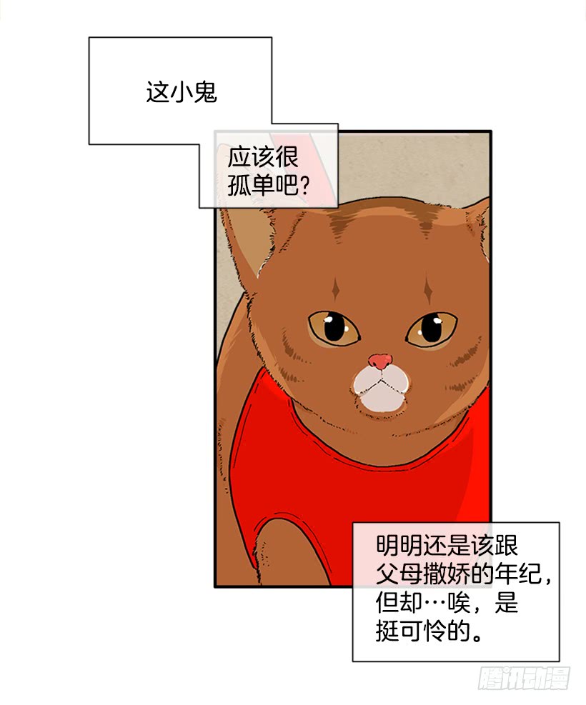 《扑杀少女》138.保护您到最后 第3页