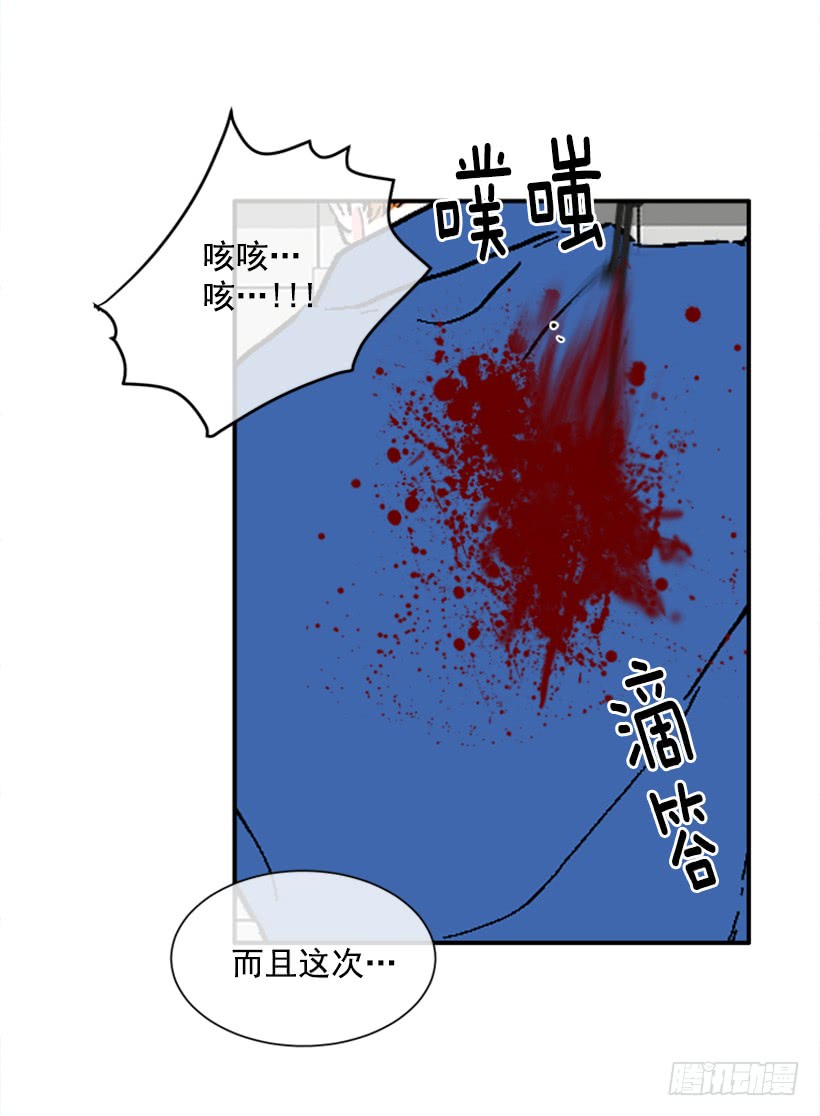 《扑杀少女》138.保护您到最后 第40页