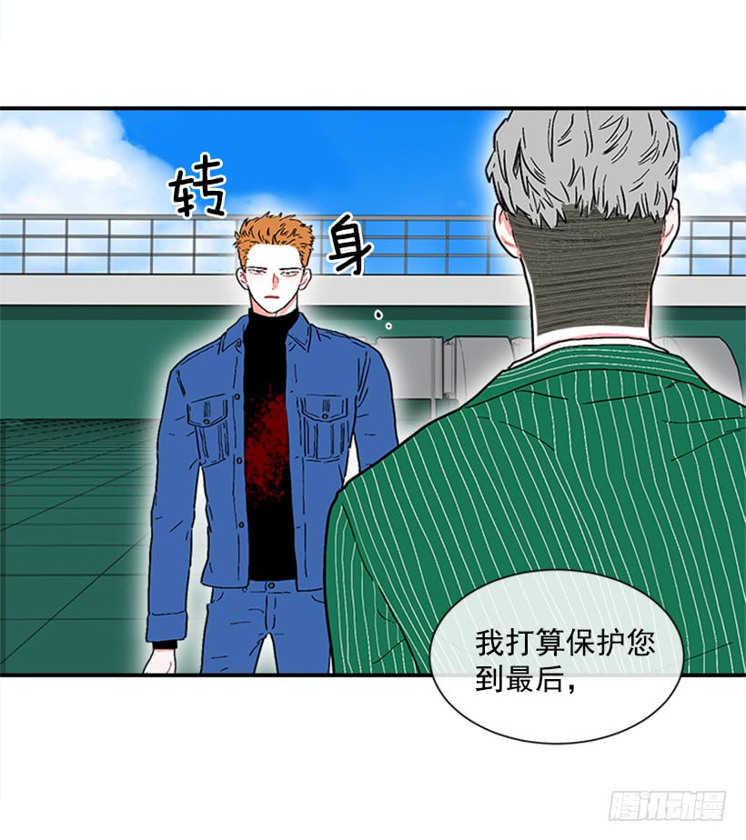 《扑杀少女》138.保护您到最后 第41页