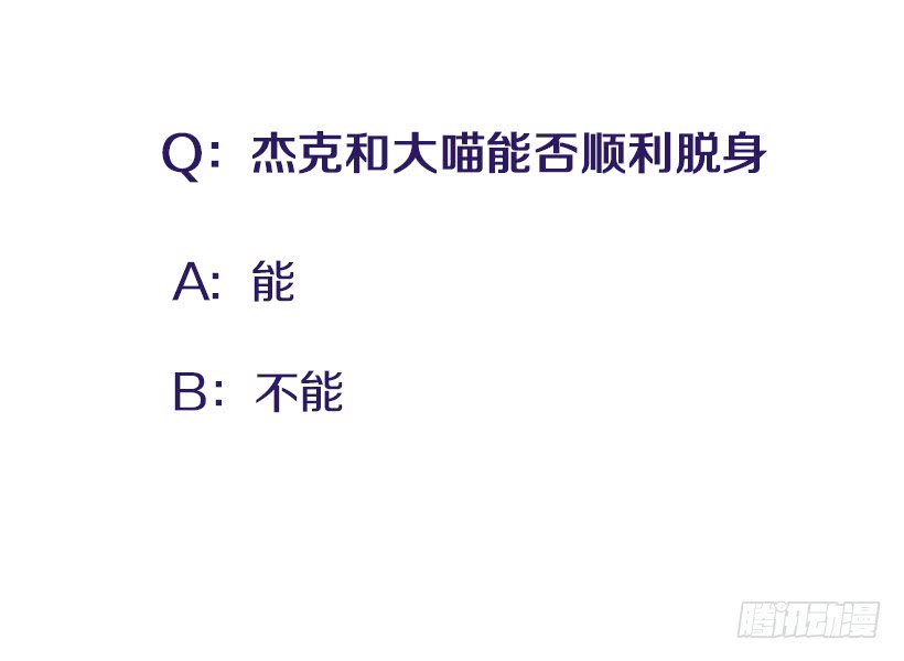 《扑杀少女》138.保护您到最后 第47页