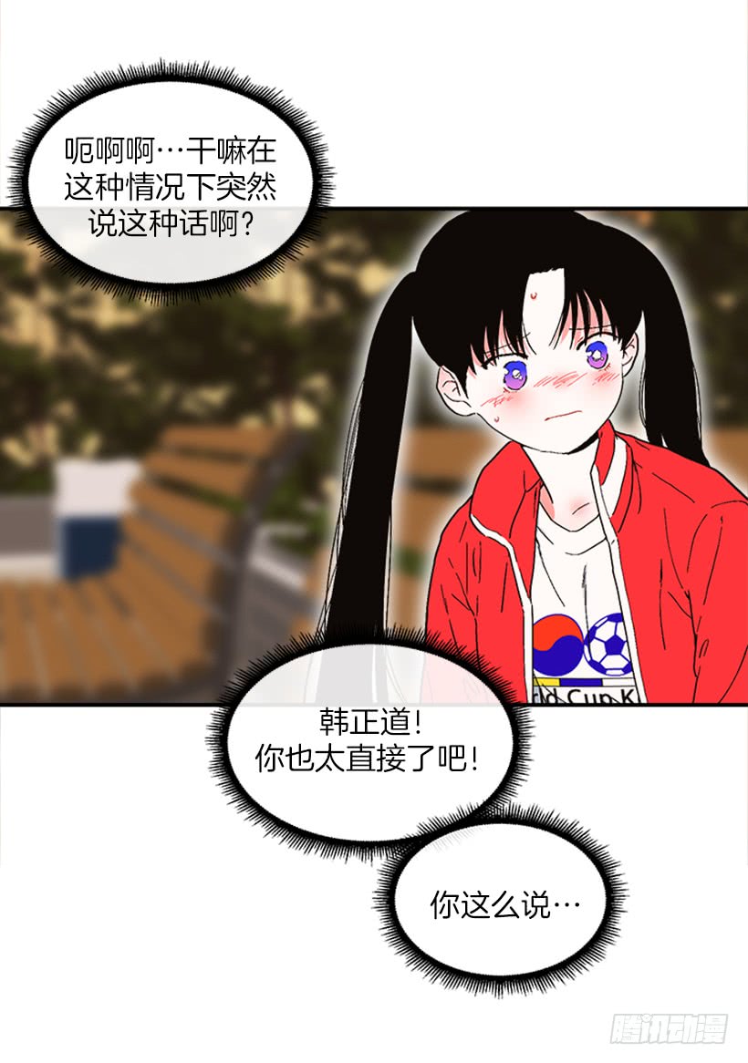 《扑杀少女》145.我会等你的，莎莎！ 第10页