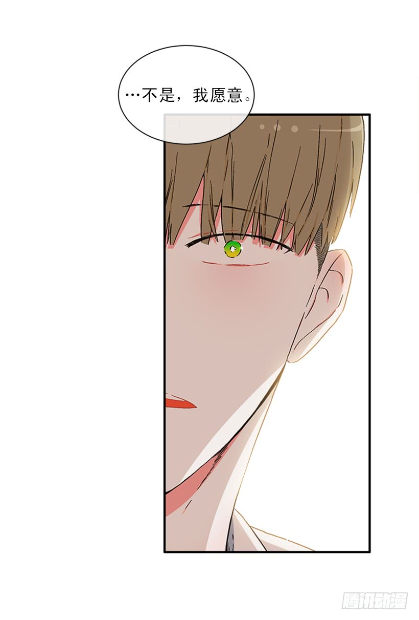 《扑杀少女》145.我会等你的，莎莎！ 第12页