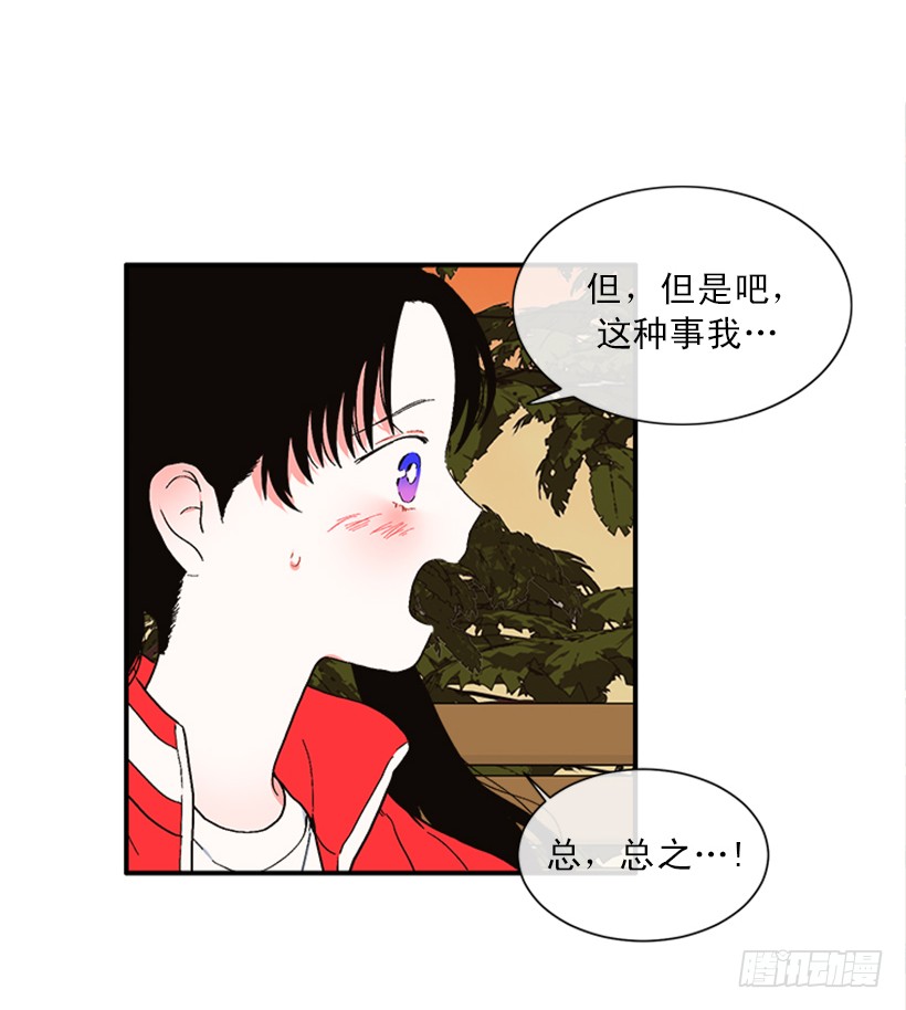 《扑杀少女》145.我会等你的，莎莎！ 第13页