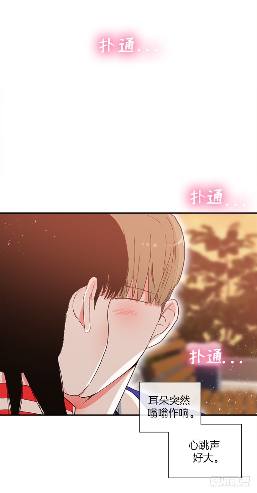 《扑杀少女》145.我会等你的，莎莎！ 第17页