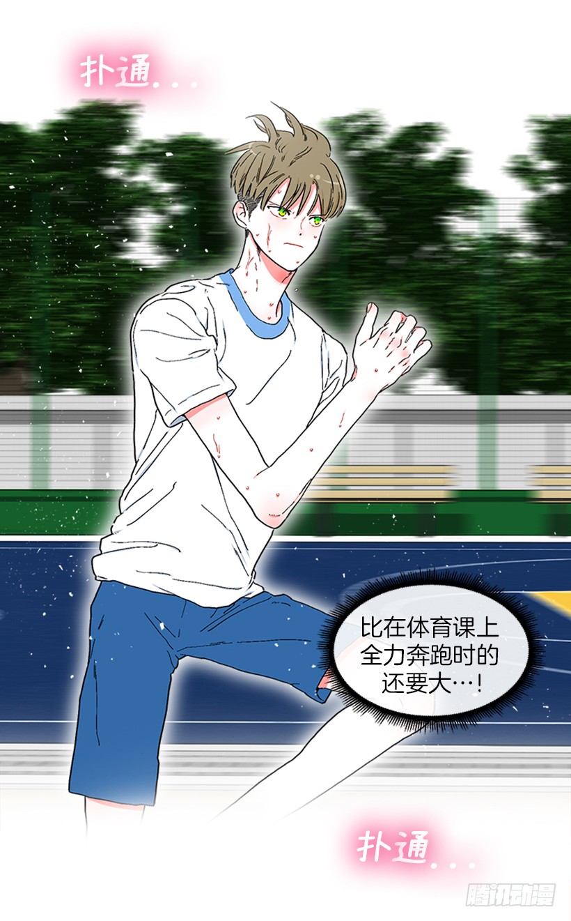 《扑杀少女》145.我会等你的，莎莎！ 第18页
