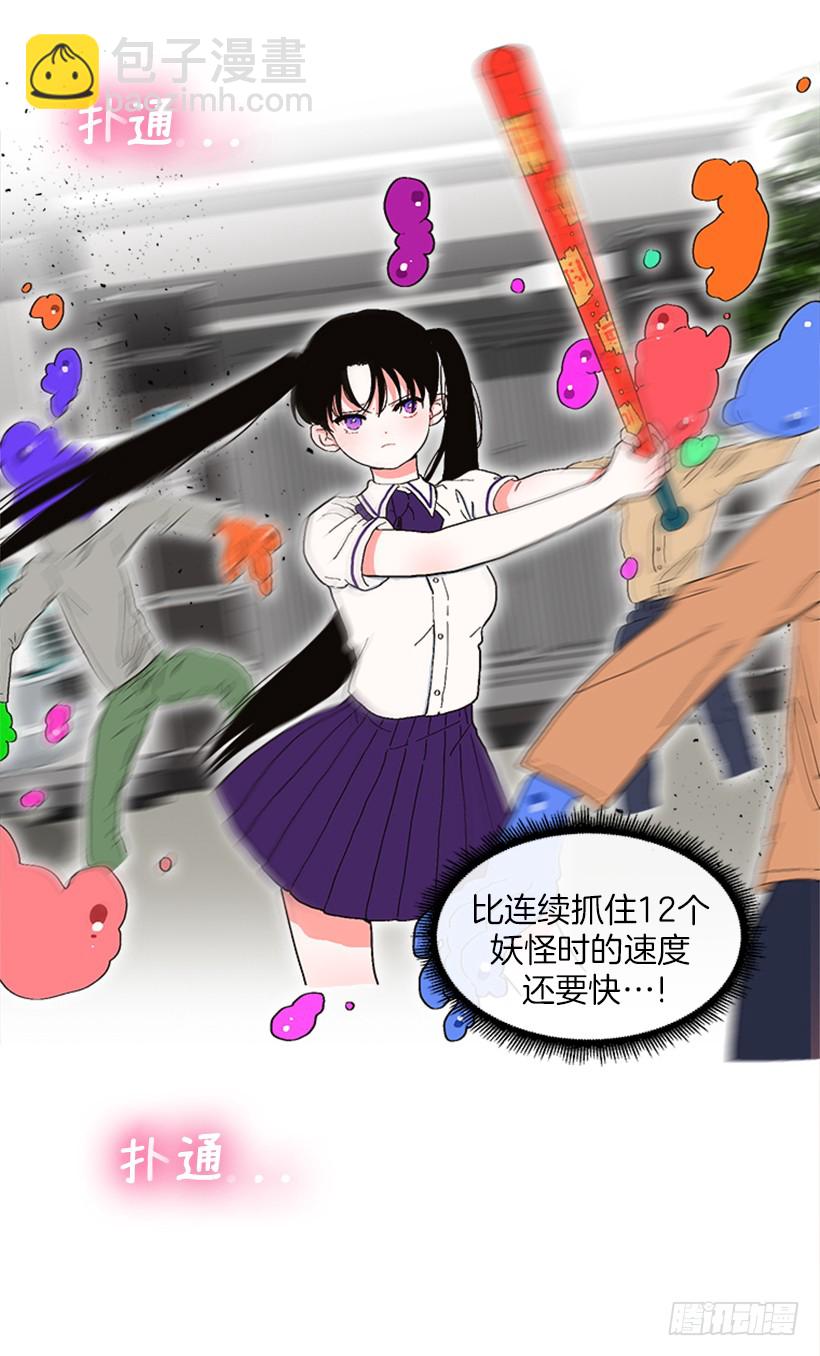《扑杀少女》145.我会等你的，莎莎！ 第20页