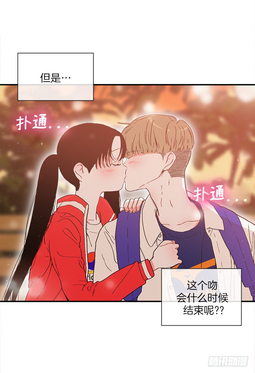 《扑杀少女》145.我会等你的，莎莎！ 第21页