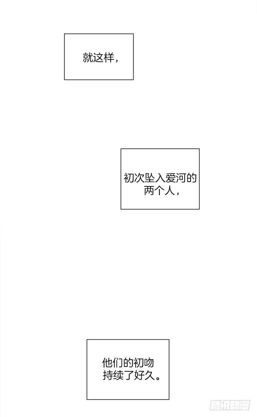 《扑杀少女》145.我会等你的，莎莎！ 第22页